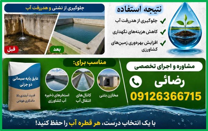 تصویر 1 از 🌾 خرید عایق استخر کشاورزی؛ راه حل قطعی رفع هدررفت آب